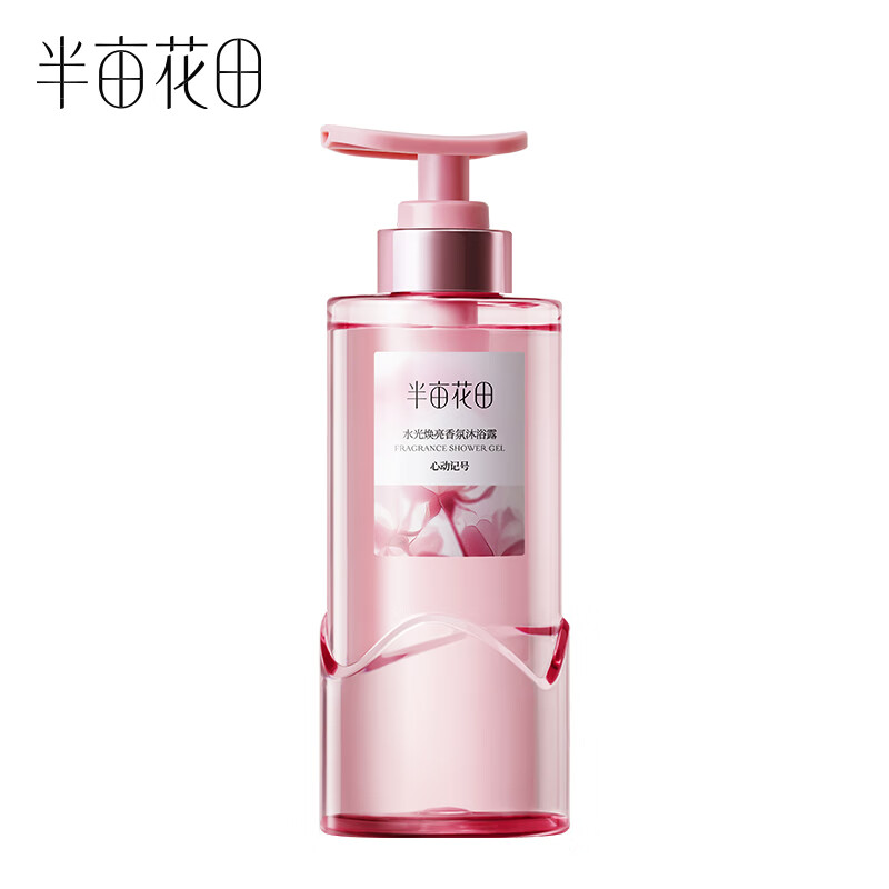 半亩花田 水光焕亮香氛沐浴露 (心动记号)400g