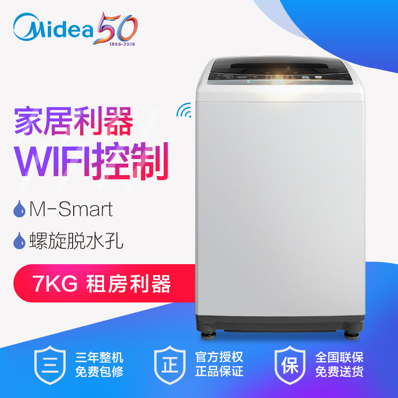 美的(Midea) MB70V30W 7公斤全自动波轮洗衣机 智能操控 安心童锁 桶自洁 家用 灰色