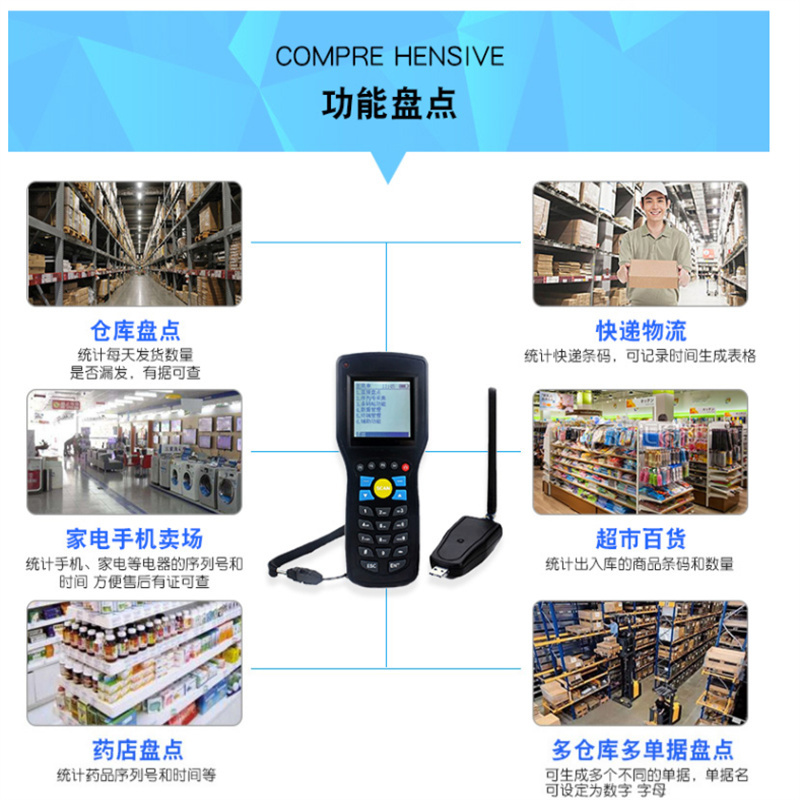 福宝-A852盘点机无线扫描枪扫码机器条码快递仓库手持终端数据采集器条码扫描器通用