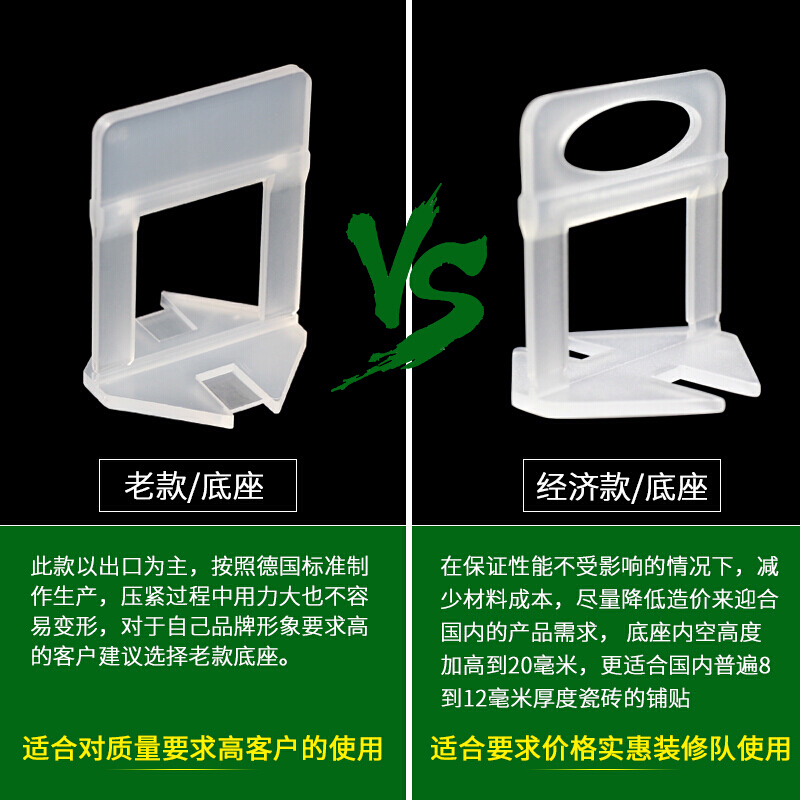 BONJEAN瓷砖找平定位器墙砖调平器十字卡铺地砖贴瓷砖辅助工具卡子 经济款2.5mm底座500个+插片100个+钳子一高清大图