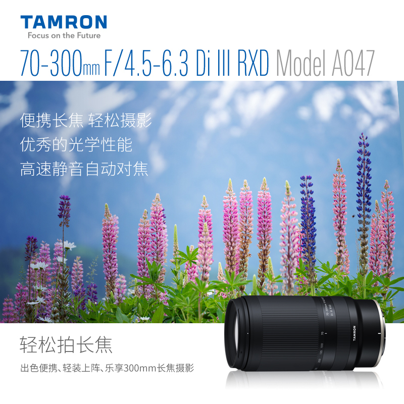 腾龙(Tamron) 70-300mm尼康Z卡口 全画幅微单镜头中长焦远摄人像风光旅行镜头