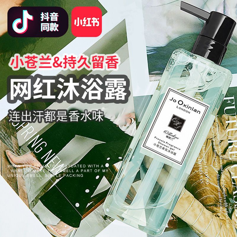 【优先发货】小苍兰沐浴露香水持久留香男女通用香体家庭装大容量小苍兰沐浴乳 500ml 沐浴露1+洗发水1+护发素1