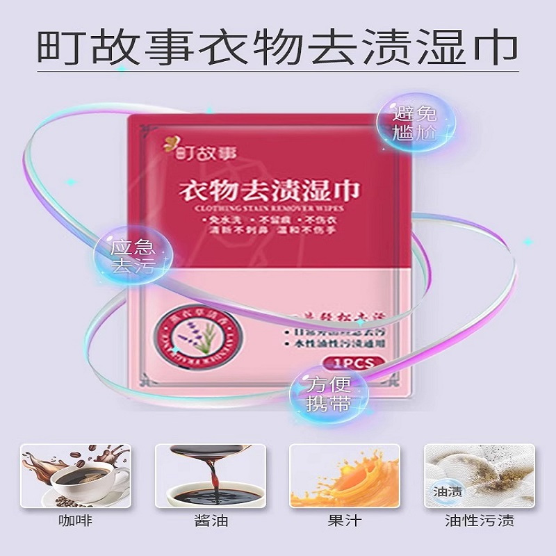 町故事衣物去渍湿巾擦鞋湿纸巾小白鞋清洁神器去污便携免水洗4包80片套装高清大图