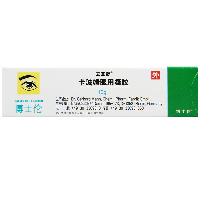立宝舒 卡波姆眼用凝胶 10g*1支/盒高清大图