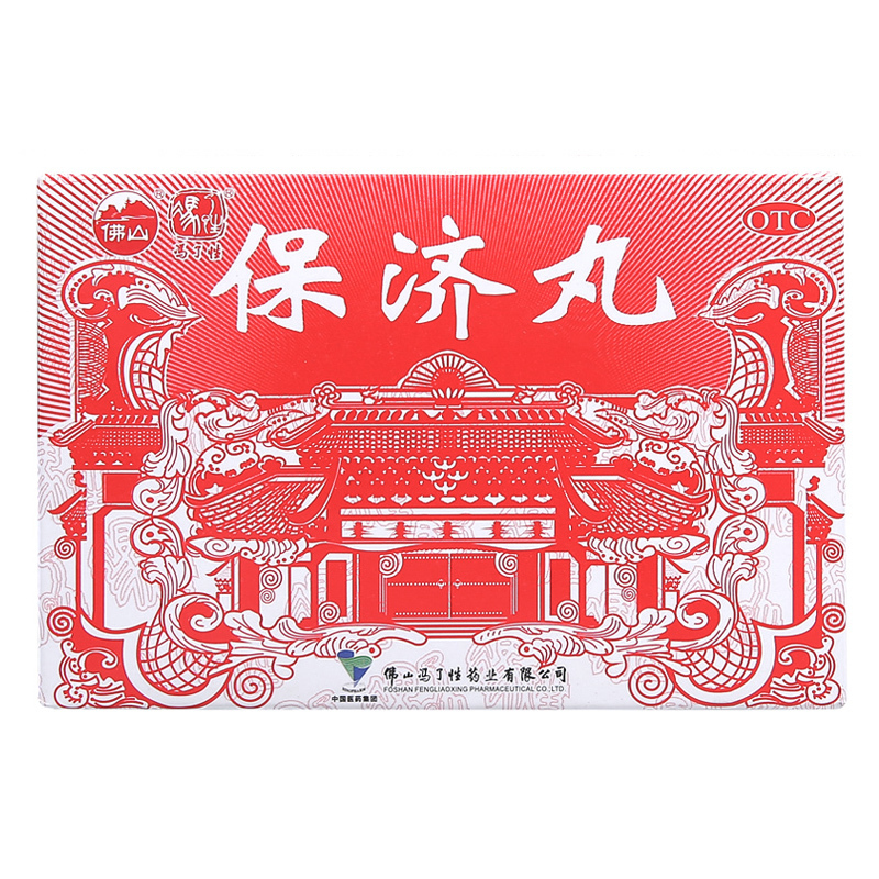 冯了性保济丸3.7g*20袋 解表祛湿和中 用于暑湿感冒 发热头痛 腹痛腹泻 恶心呕吐 肠胃不适 晕车晕船高清大图