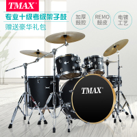 TMAX雷鸣系列架子鼓5鼓3镲架4镲片全椴木多色可选儿童初学者入门成人酒吧专业演奏乐器男孩爵士鼓