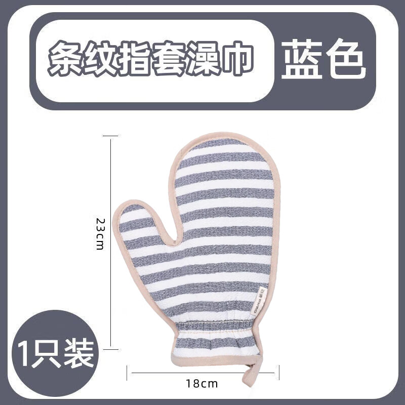 茶花搓澡巾两用婴儿不伤皮肤洗澡巾搓泥手套无痛 蓝色252004蓝高清大图