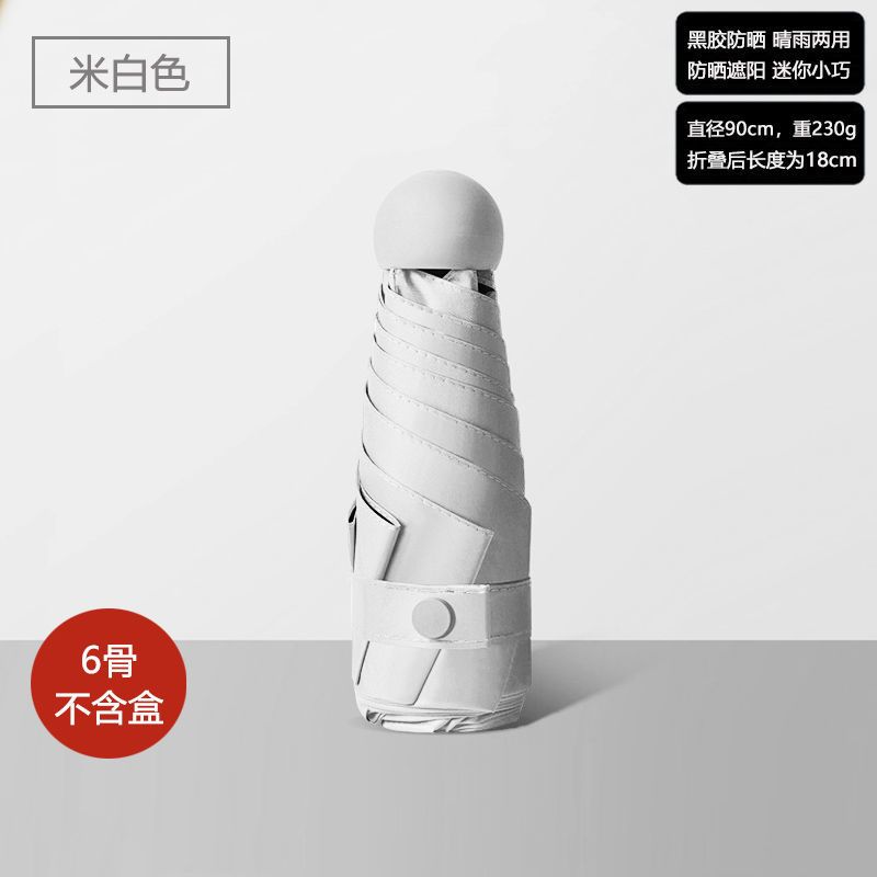 迷你五折叠太阳伞女防紫外线遮阳晴雨两用小巧便携口袋胶囊伞