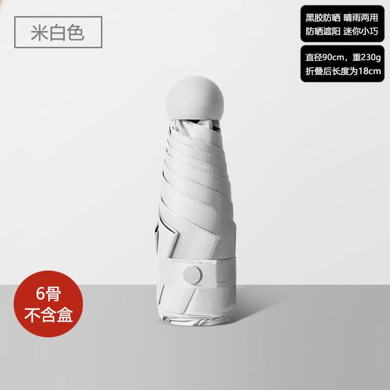 迷你五折叠太阳伞女防紫外线遮阳晴雨两用小巧便携口袋胶囊伞图片