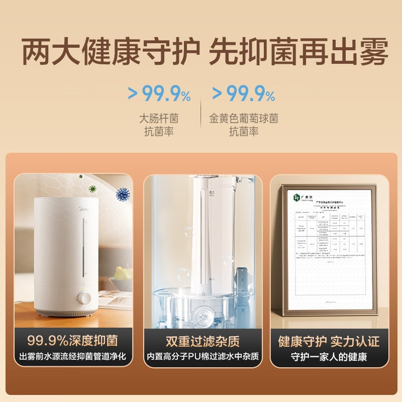 美的(Midea)家用加湿器卧室客厅孕妇婴儿除菌银离子大容量办公桌面空气加湿器轻音低噪升级款 PD-40V高清大图