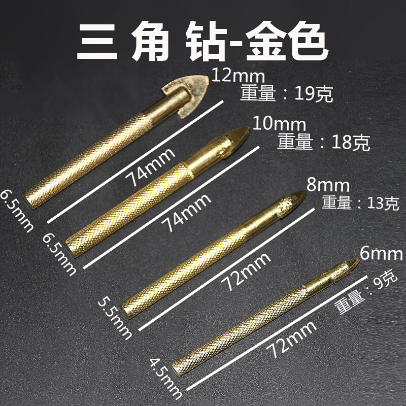 三角瓷砖钻头合金电钻陶瓷墙壁瓷砖玻璃水泥墙壁开孔器