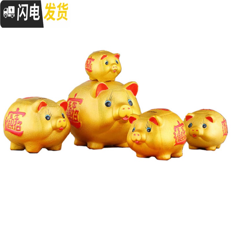 三维工匠陶瓷金猪存钱罐不可取储蓄罐储钱小猪超大号成人儿童只进不出 长度37厘米猪(单个)只进不出高清大图