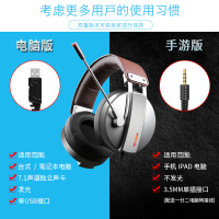 西伯利亚S22 电脑耳机头戴式带麦克风游戏带话筒吃鸡电竞7.1声道耳麦台式机笔记本手机灰色 电脑版