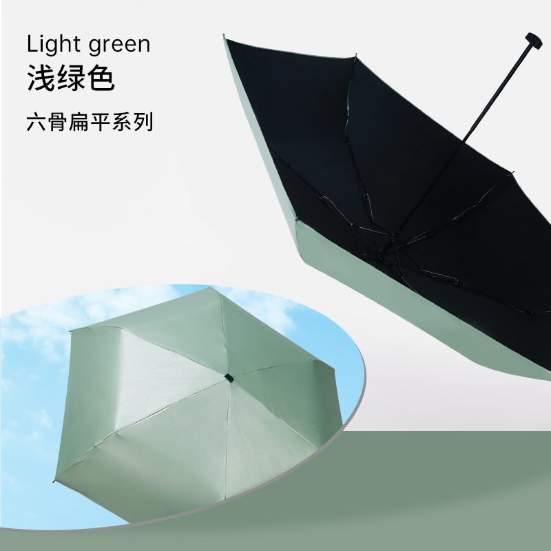 红叶(Hong Ye)红叶伞超扁六骨彩胶便携雨伞晴雨两用太阳伞防晒遮阳伞男女易甩干 浅绿