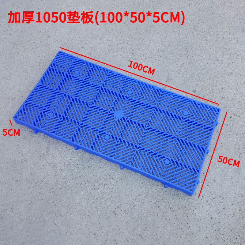汐岩塑料防潮板隔断板垫仓板网格浅板货物仓库托盘超市地堆卡板地台板 条纹加厚100*50*5CM蓝色