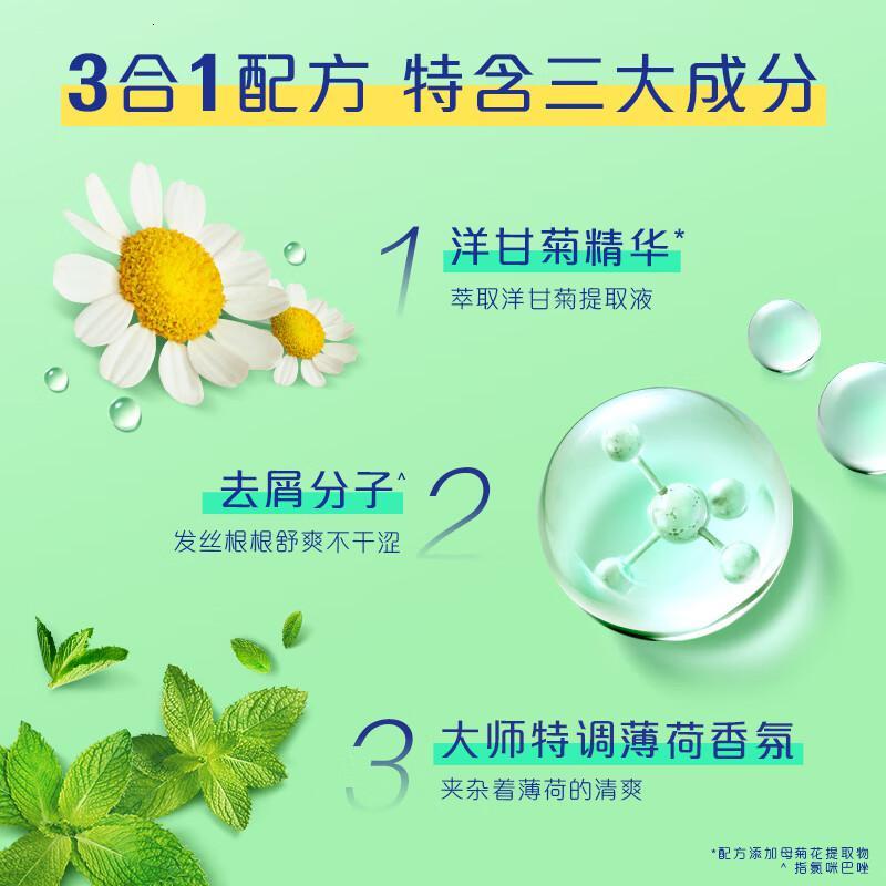 飘柔净爽去屑洗发水男士女士洗发露洗头膏液750g柔顺去油高清大图