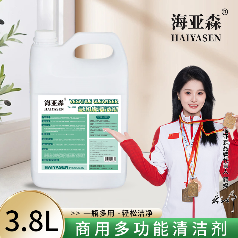 海亚森 TK-9217 商用多功能清洁剂3.8L高清大图
