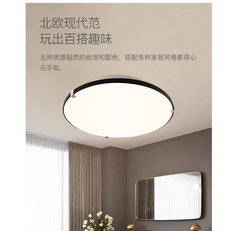 雷士LSYD24DJ照明LED吸顶灯现代简约卧室灯超薄圆形客厅灯温馨超亮餐厅灯 24W三色调光带小夜灯