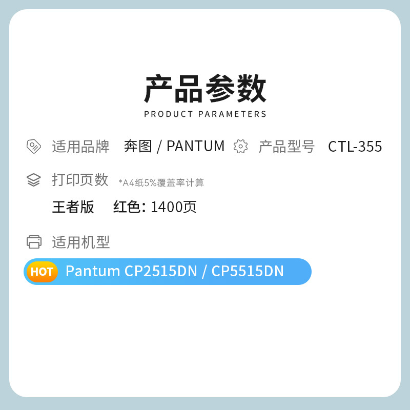 才进王者版适用奔图CTL-355粉盒PANTUM CP2515DN激光硒鼓CP5515DN晒鼓彩色复印机墨盒碳粉盒355