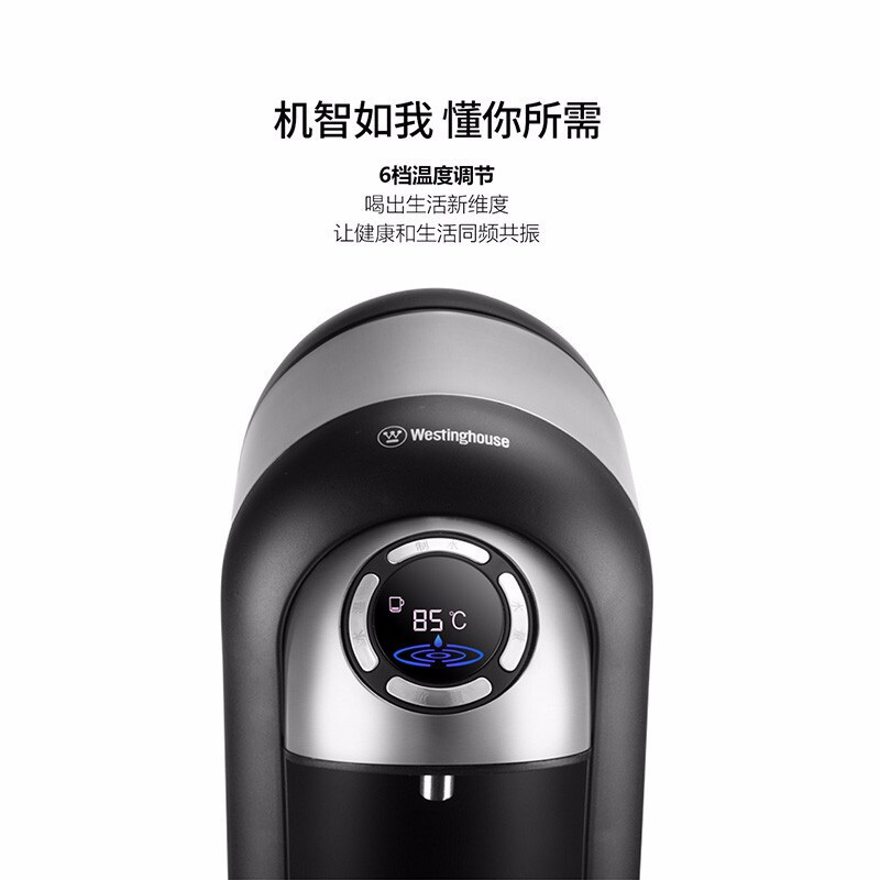 西屋(Westinghouse)饮水机S2家用迷你办公制热温热型饮水机台式免安装