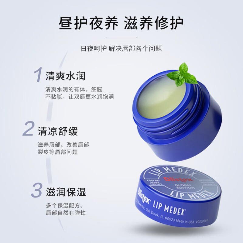 百蕾适润唇膏碧唇小蓝罐7gX1罐保湿补水防干裂1件装