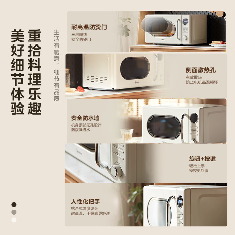 美的微波炉复古奶油风微波炉小型家用20L易解冻五档速热均匀加热全自动多功能一体迷你M2F高清大图