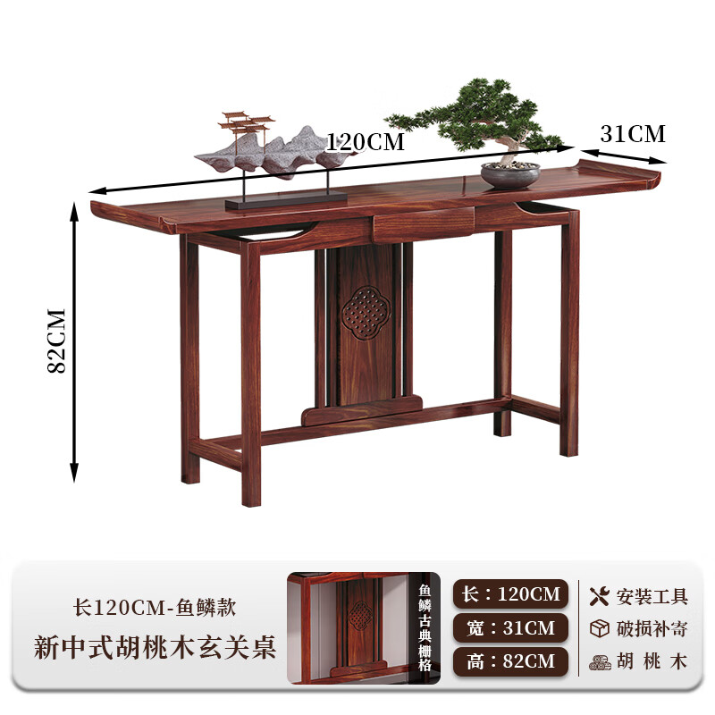 锦北玄关桌入户门厅客厅条案新中式木制供桌靠墙玄关台-120鱼鳞款高清大图