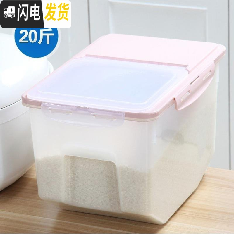 三维工匠。自动计量出米密封米桶防潮米箱20斤家用防虫储米箱厨房米面收纳收纳桶 透明粉色20斤S31-