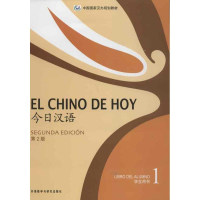 今日汉语学生用书.1:汉.英