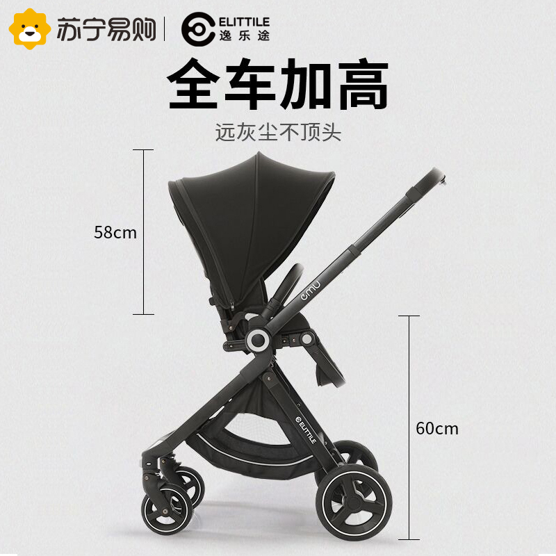 [明星推荐]elittile-emu逸乐途婴儿推车高景观轻便折叠可坐可躺宝宝推车双向折叠双向推车款
