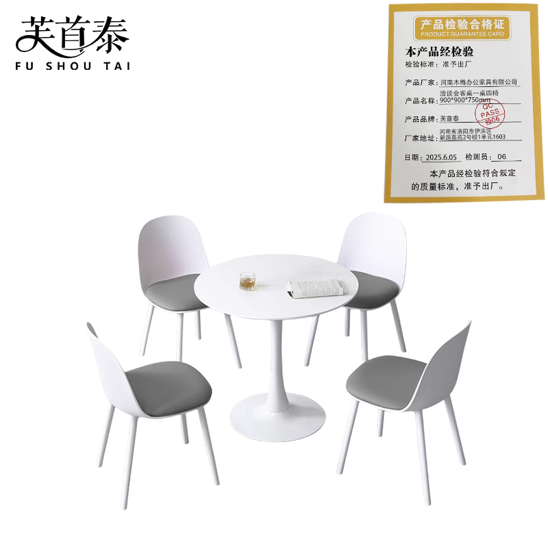 芙首泰洽谈会客桌一桌四椅900*900*750mm套高清大图