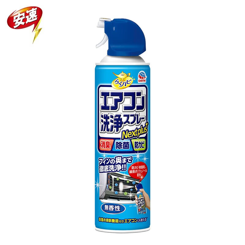 安速 无香型 420ml*2 空调清洗剂 (计价单位:组)