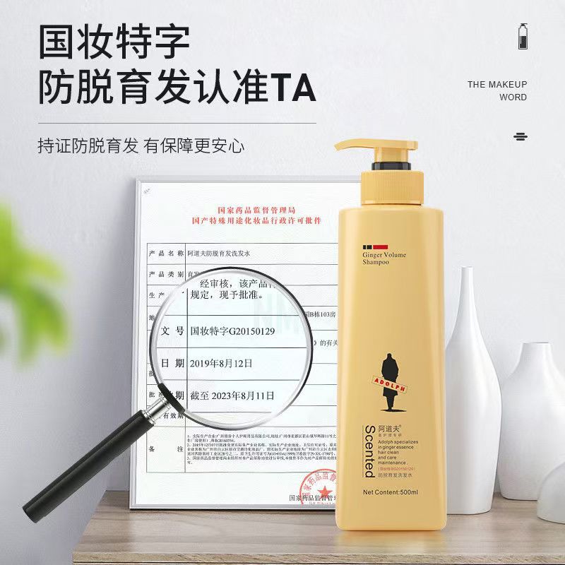 阿道夫生姜洗发水防脱固发500ml高清大图