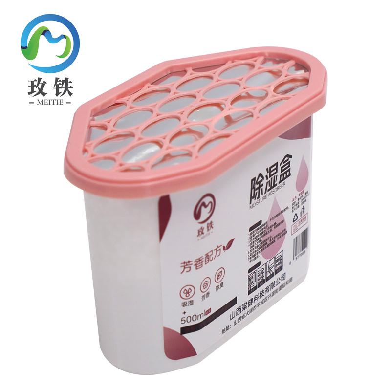 玫铁 除湿盒 500ml 个高清大图
