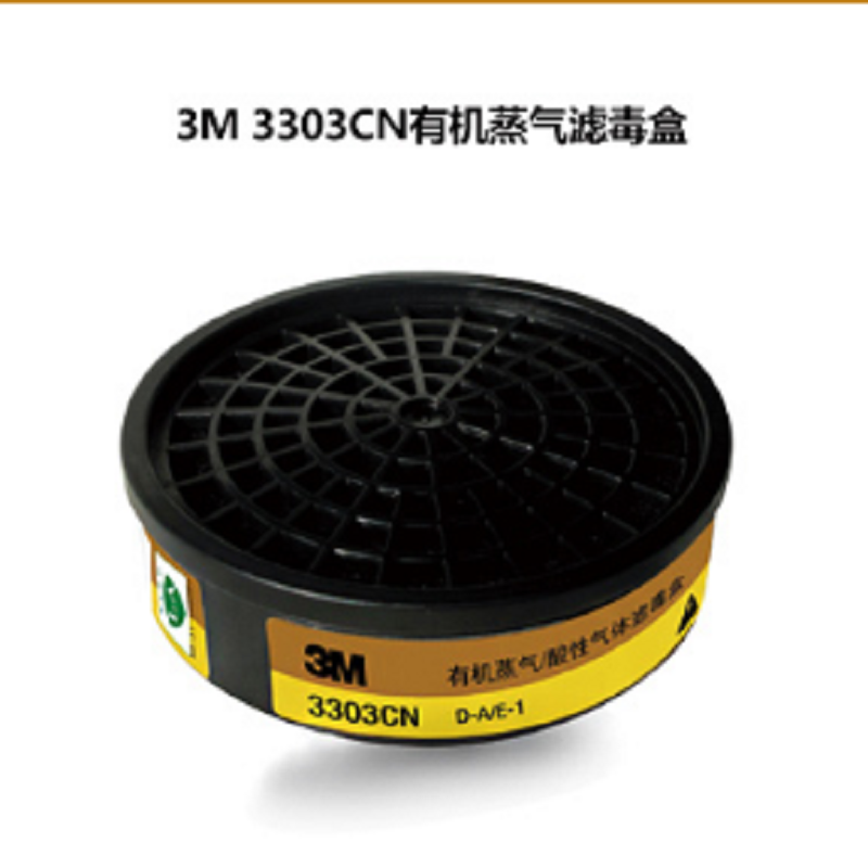 3M 有机蒸汽滤毒盒 3303CN(单位:个)