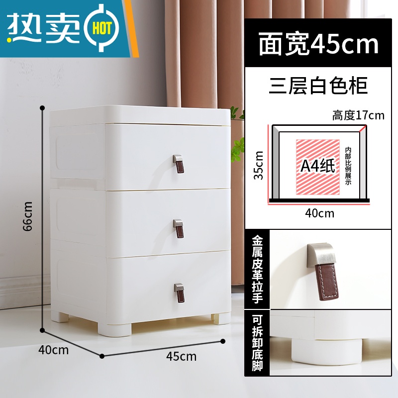 敬平加厚多层抽屉式收纳柜子塑料零食柜家用置物柜整理箱储物柜五斗柜 简约白-韧皮拉手45cm3层