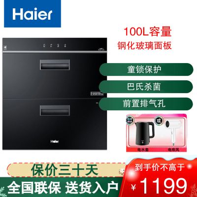 海尔(Haier)嵌入式消毒柜100升 家用碗柜厨房小型碗筷光波巴氏纯物理消毒 消毒碗柜 奶瓶消毒 双二星级 12LCS