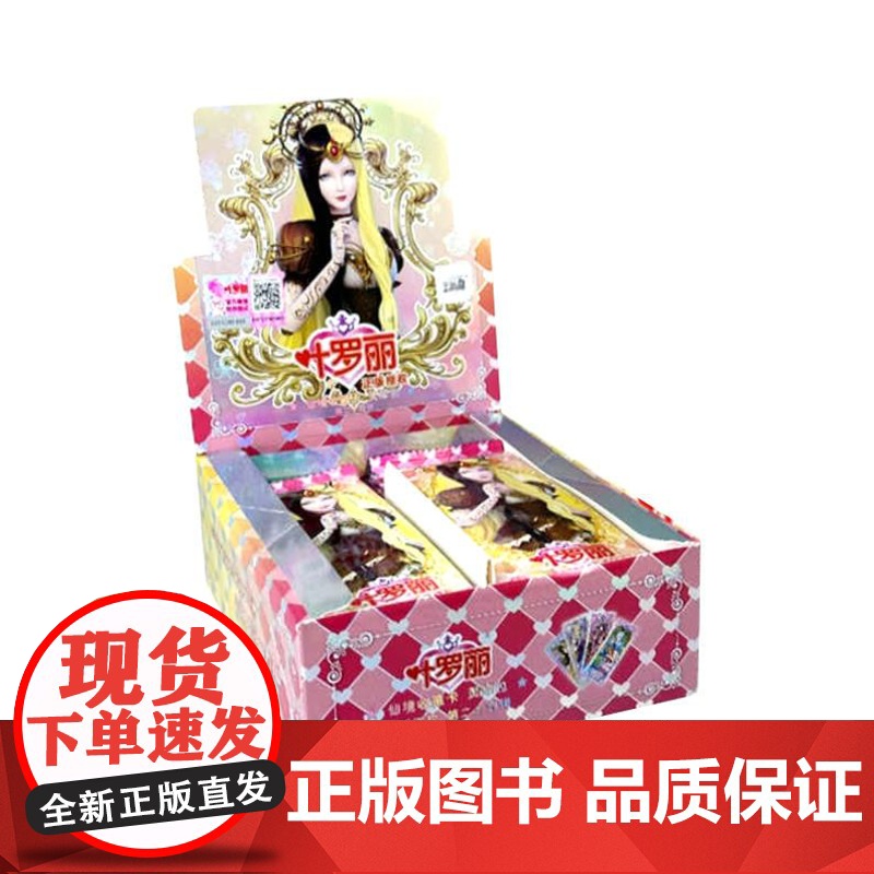 正品叶罗丽魔法包第24弹MR二十四弹女孩夜萝莉仙境收藏卡牌AR卡23高清大图