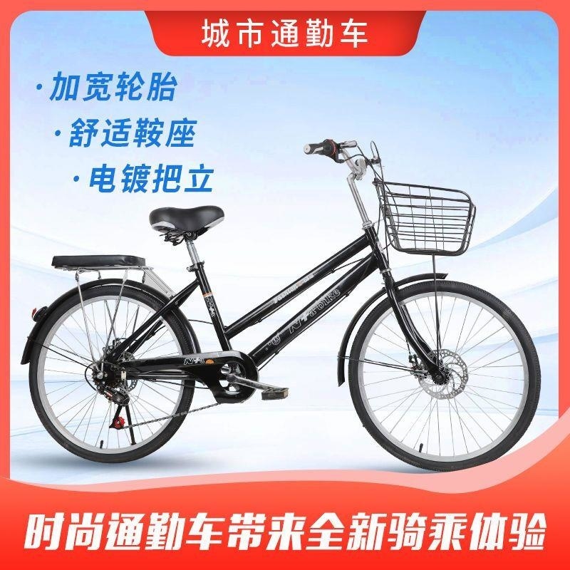 全轴承轻便成人碟刹避震自行车24 26寸学生代步单车高清大图