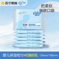 可心柔40抽*6包