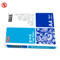 如佳 70G A4复印纸 打印白纸 办公用纸 纯木浆 试卷纸 书写纸 5包装 500张/包