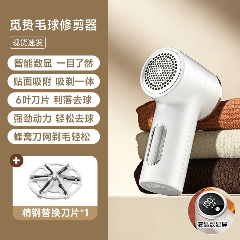 荣耀毛球修剪器pro-2-4257高清大图