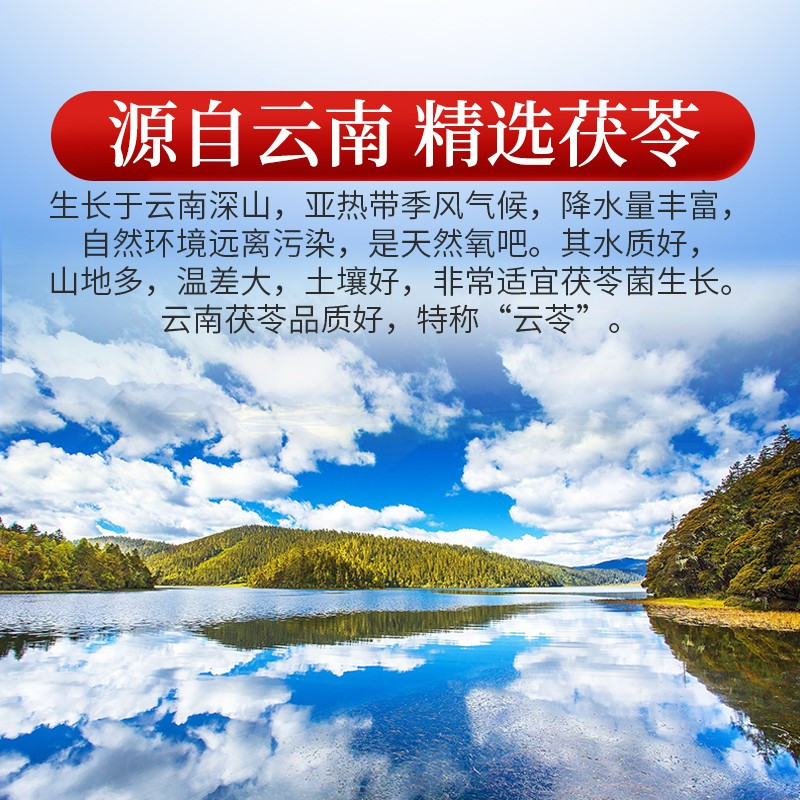 庄民茯苓120g/罐 白茯苓卷 精选无碎 非茯苓粉 花草茶叶泡水容易煮