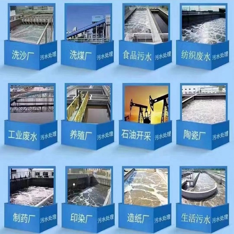 东誉牌高效絮凝剂 25千克 /袋高清大图