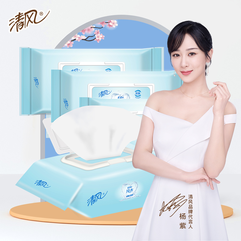 清风 湿巾 婴儿湿纸巾 手口可用 80片*4包 盖装 宝宝儿童洁肤湿纸巾