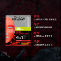 欧莱雅(LOREAL) 男士面膜火山岩控油清痘补水保湿滋润淡痘印面膜护肤品