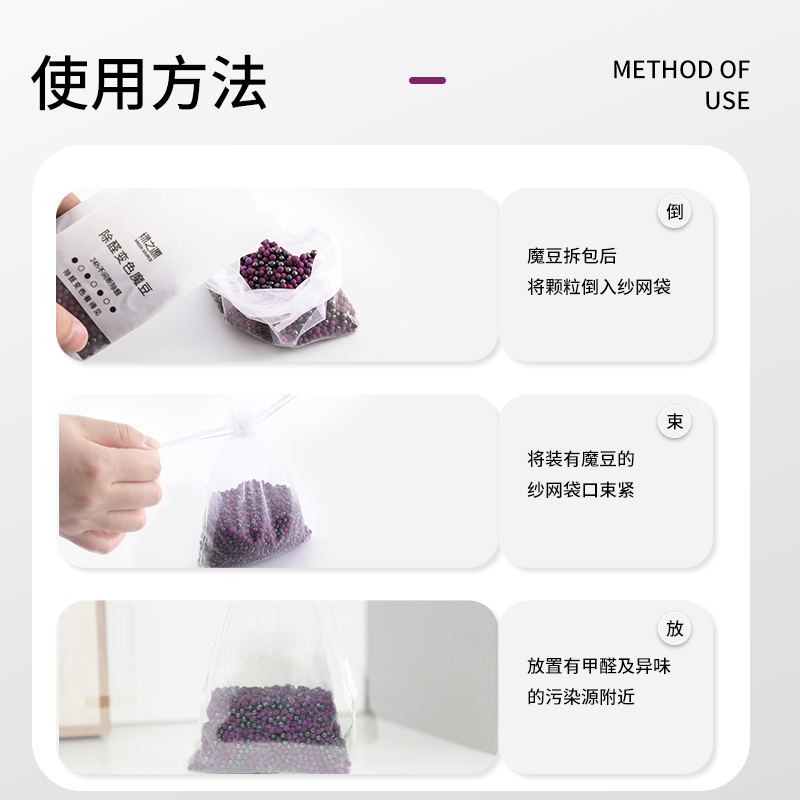 绿之源 除醛变色魔豆汽车室内除甲醛清除剂除味500g高清大图