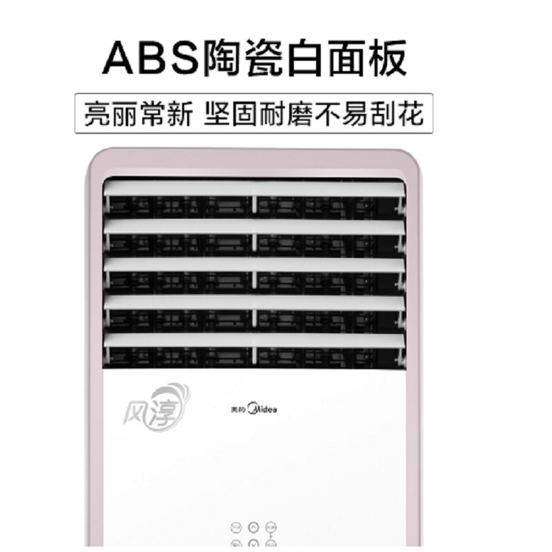 美的空调 KFR-72LW/WPCD3@