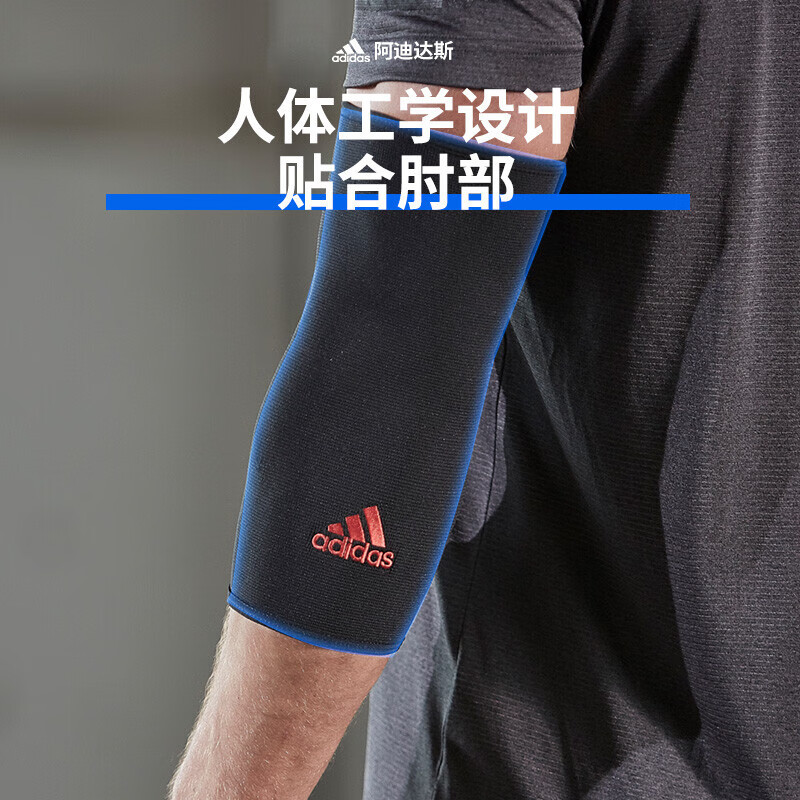 阿迪达斯 男女手肘关节护具