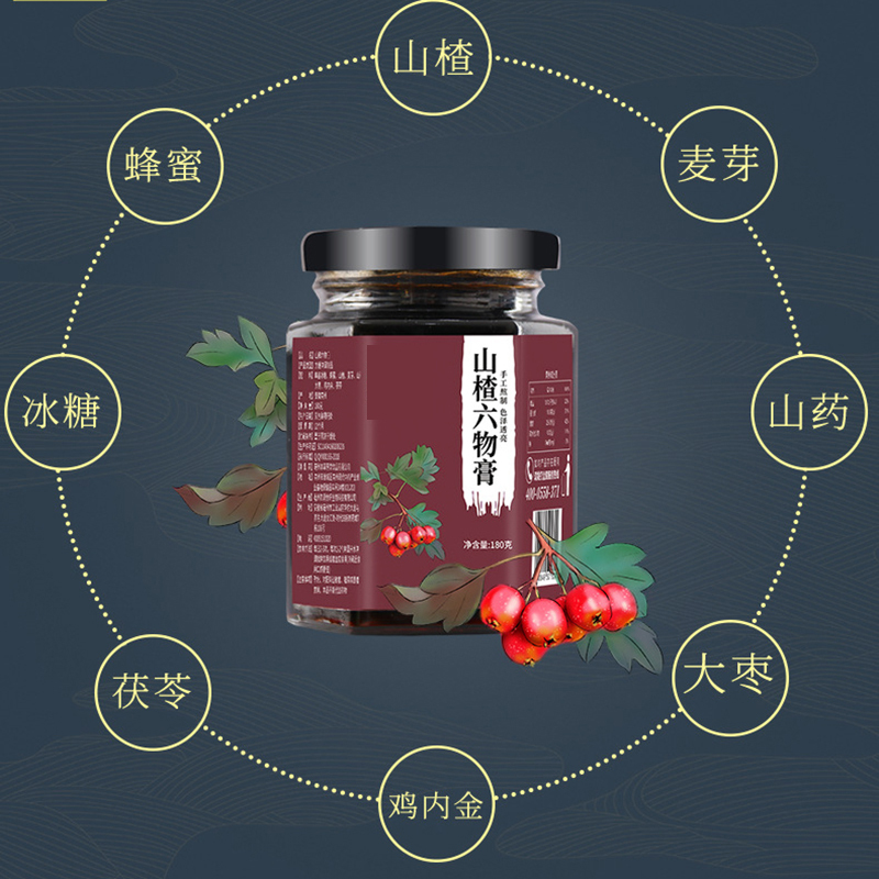 企业专享 华佗拾遗 山楂六物膏 起订量100